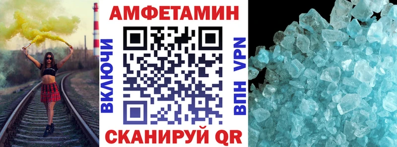 АМФЕТАМИН Premium  как найти закладки  Искитим 