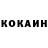КОКАИН Колумбийский MoktaDa DZ