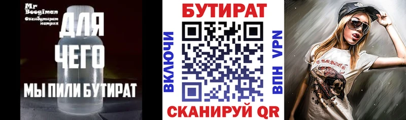 цены наркотик  Искитим  Бутират GHB 