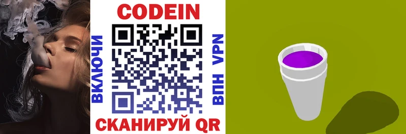 Codein Purple Drank  как найти закладки  Искитим 