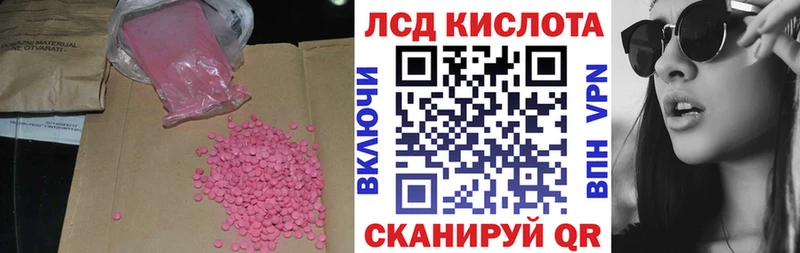 ЛСД экстази ecstasy  купить закладку  Искитим 